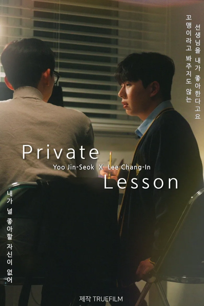 Private Lesson posteri