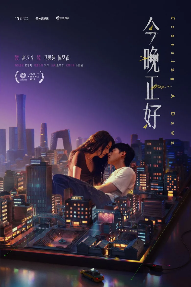 Credit poster