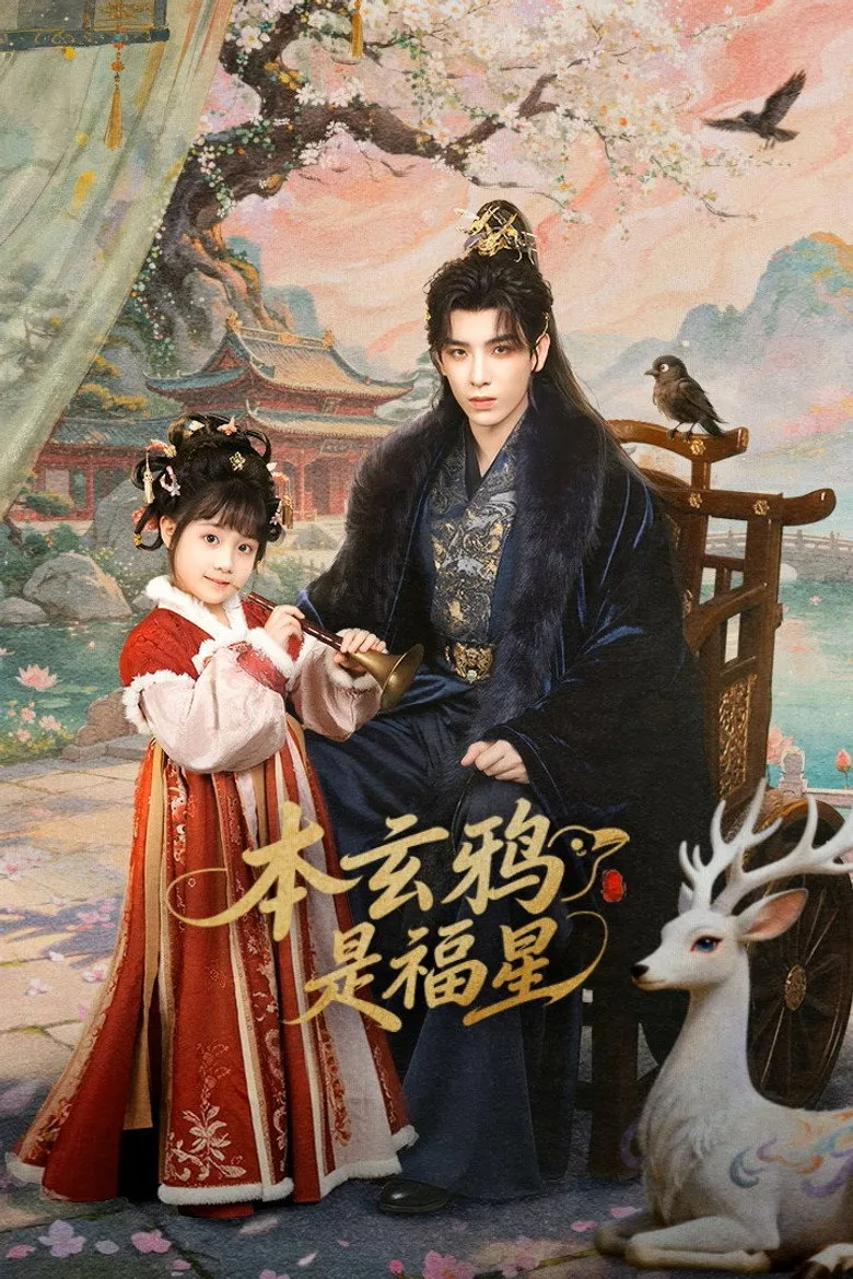 The Crow Princess of Fortune posteri