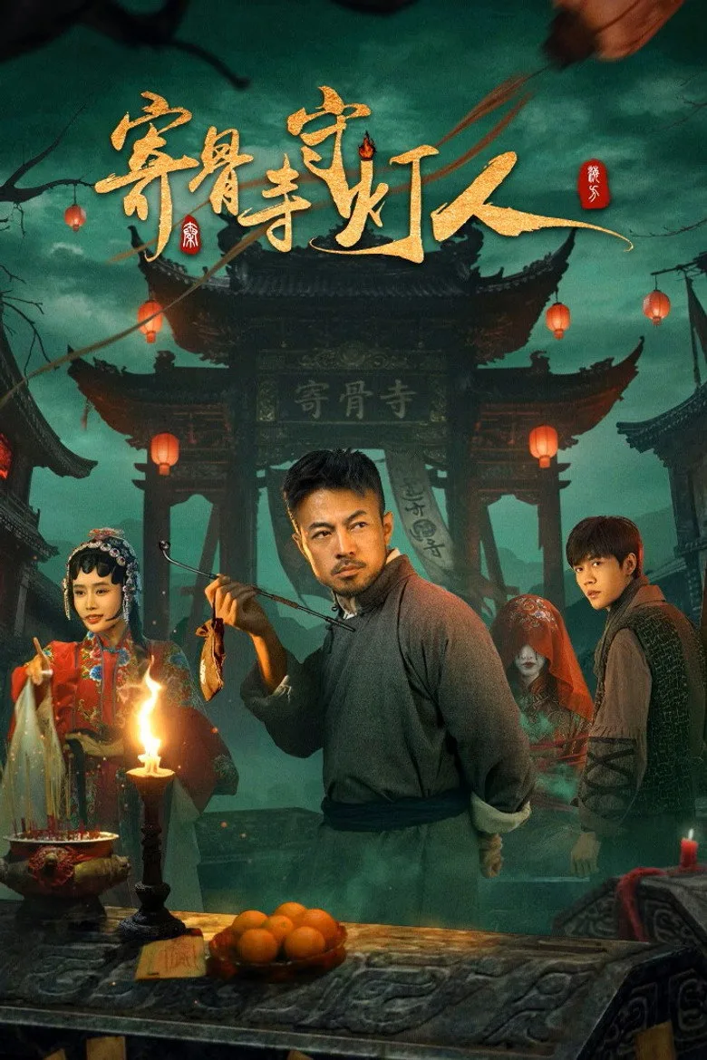 Lightkeeper of Jigu Temple posteri