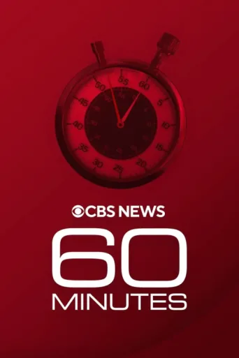 Постер 60 Minutes