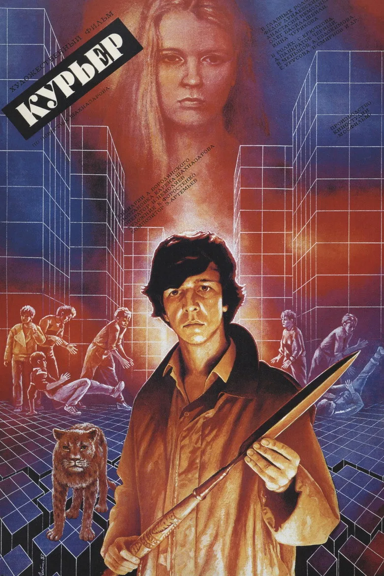 Credit poster