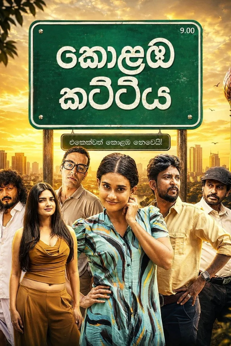 Credit poster