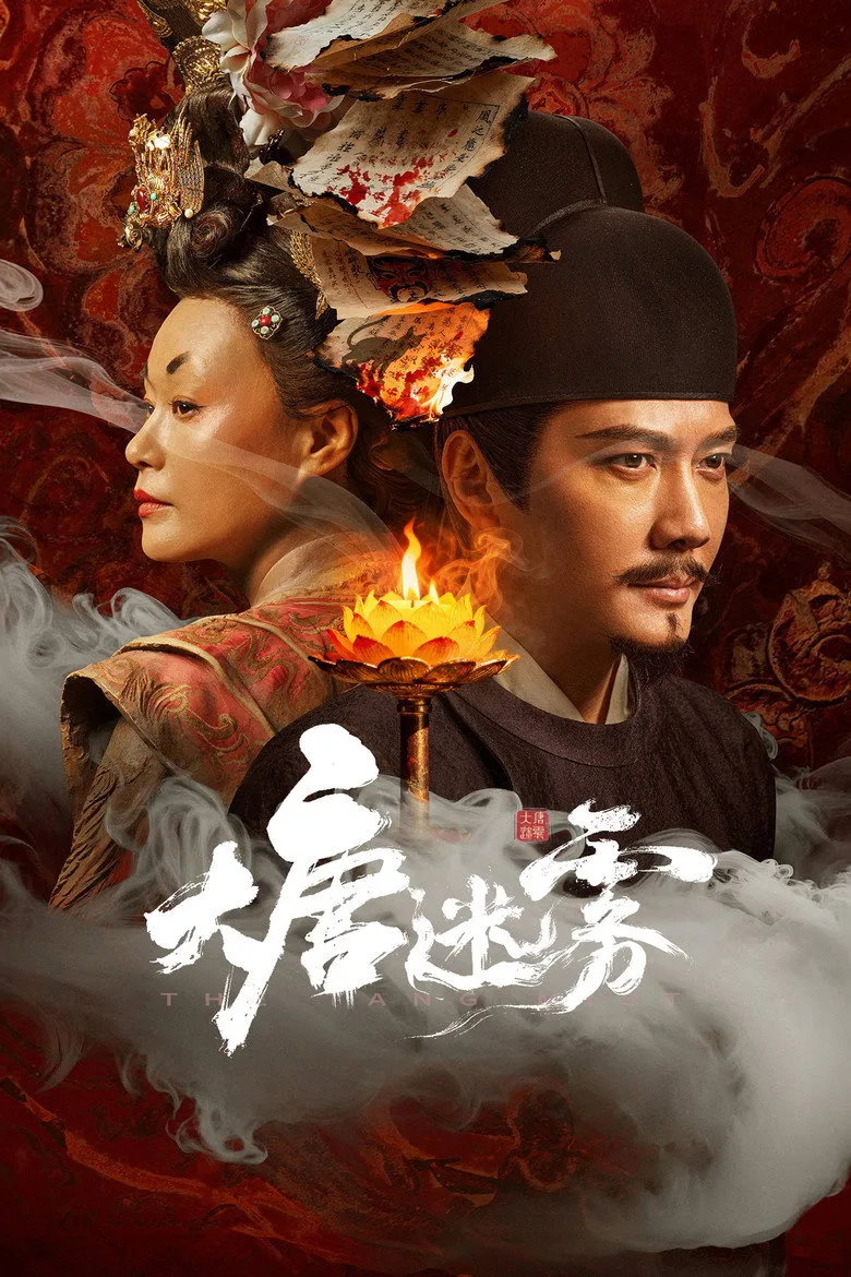 The Tang Mist posteri