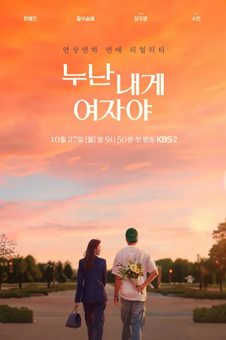Noona Is a Woman to Me posteri