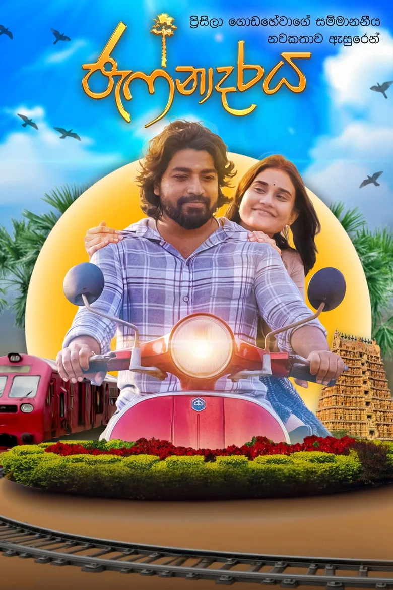 Jaffnadaraya posteri