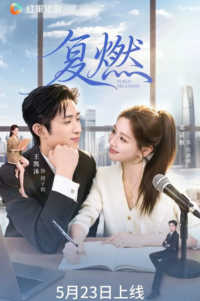 Credit poster