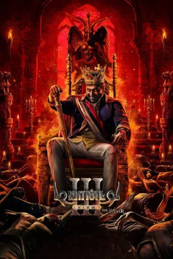 Постер Demonte Colony 3