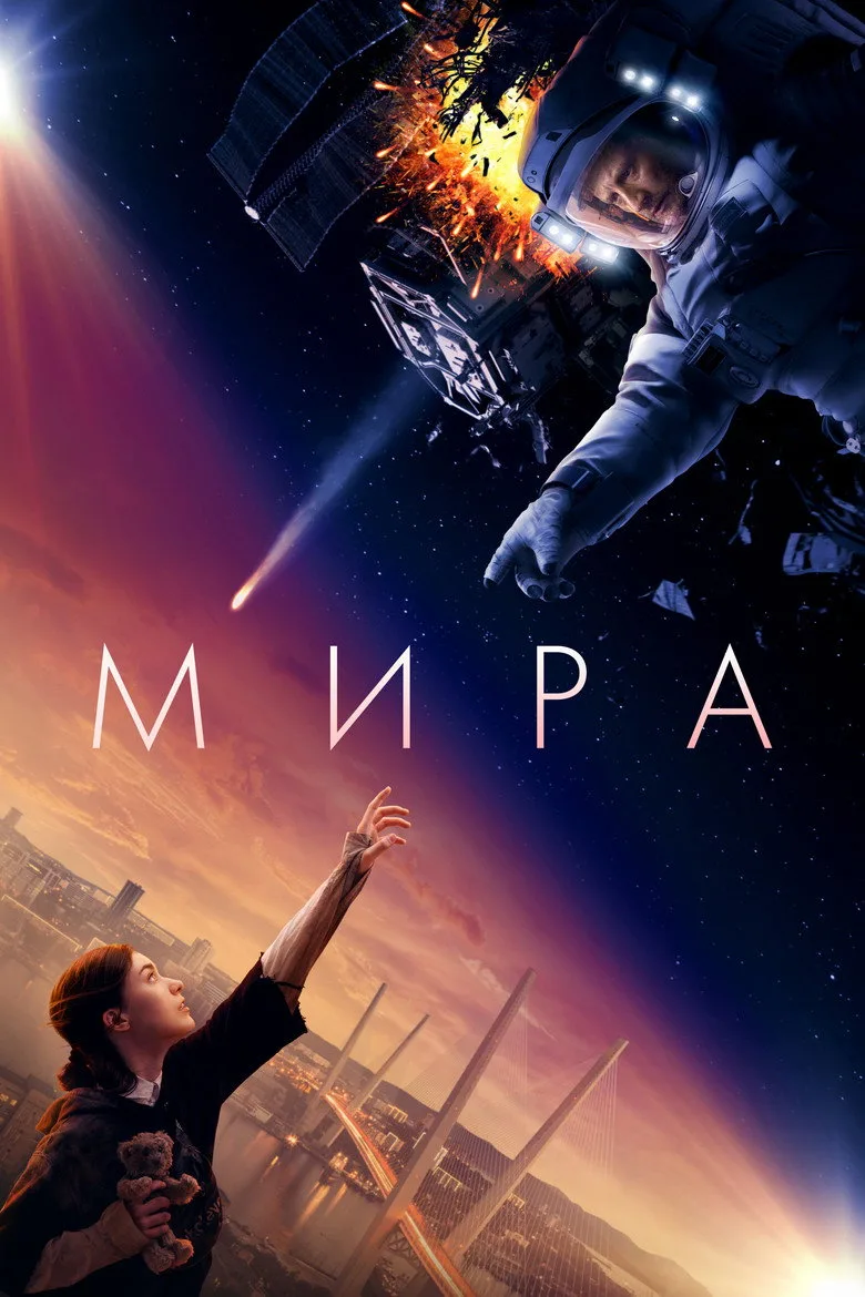Credit poster