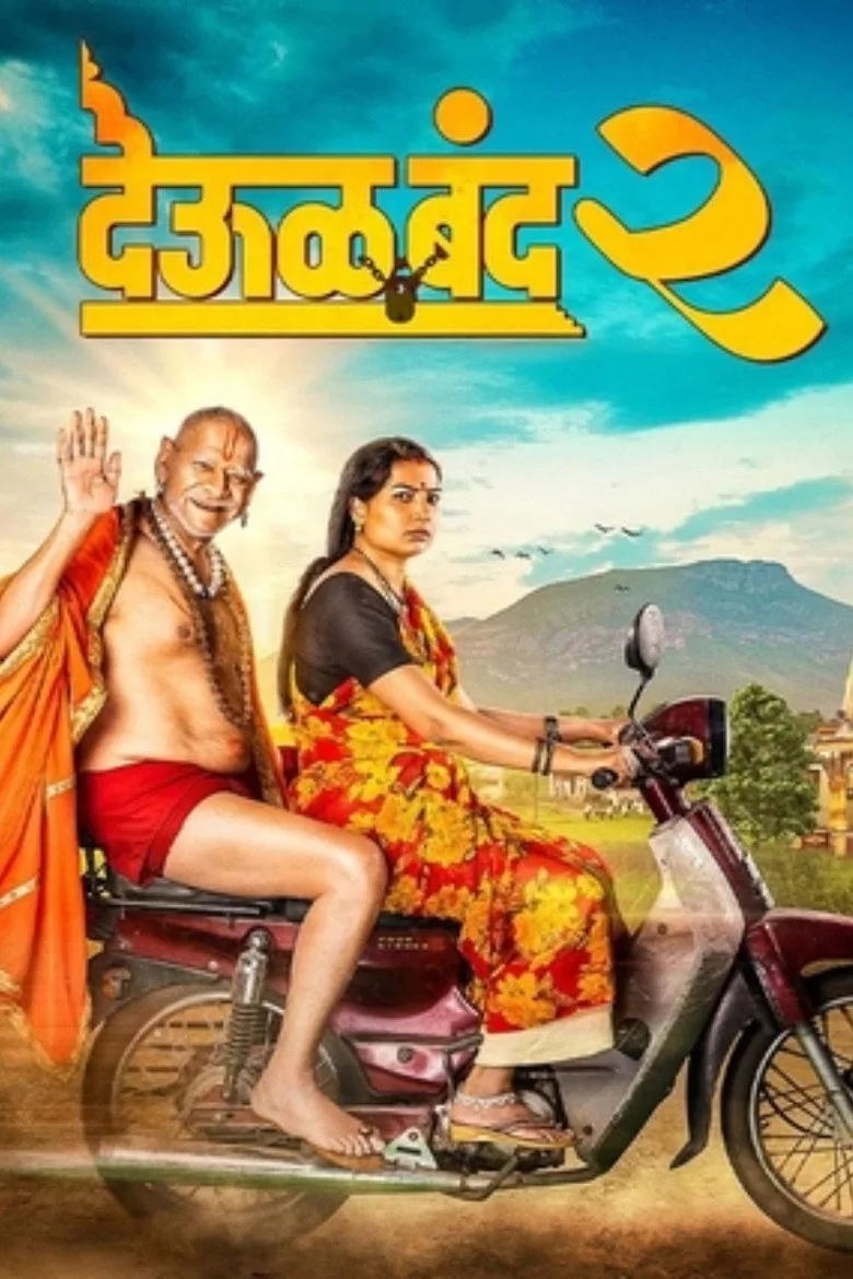 Deool Band 2 posteri
