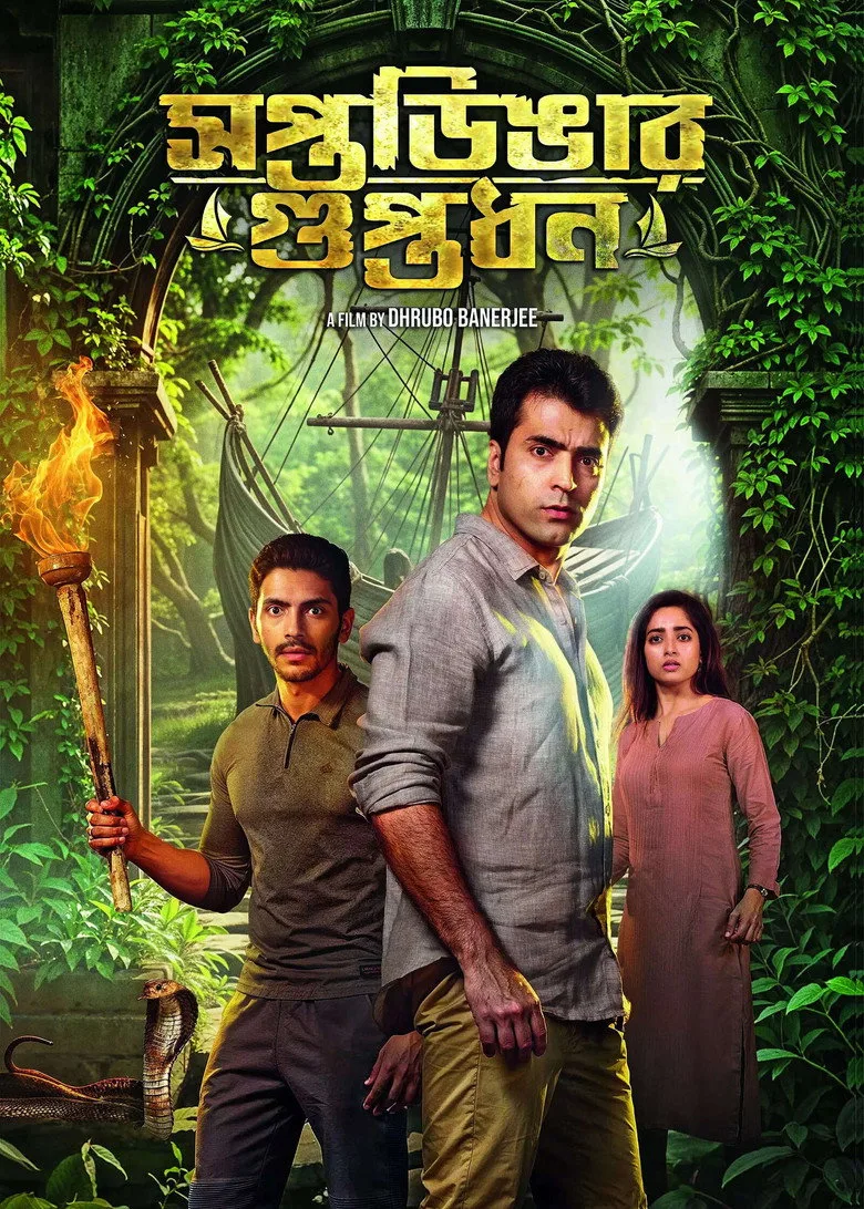 Credit poster