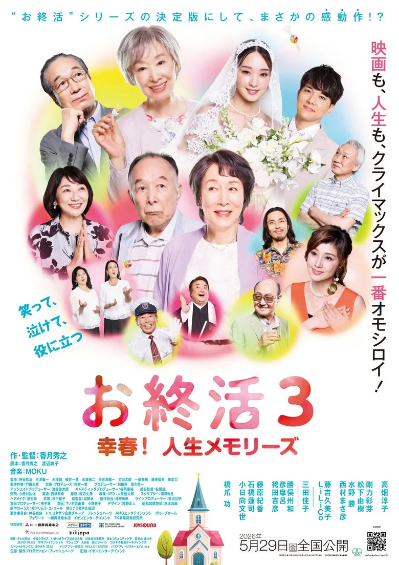 Credit poster