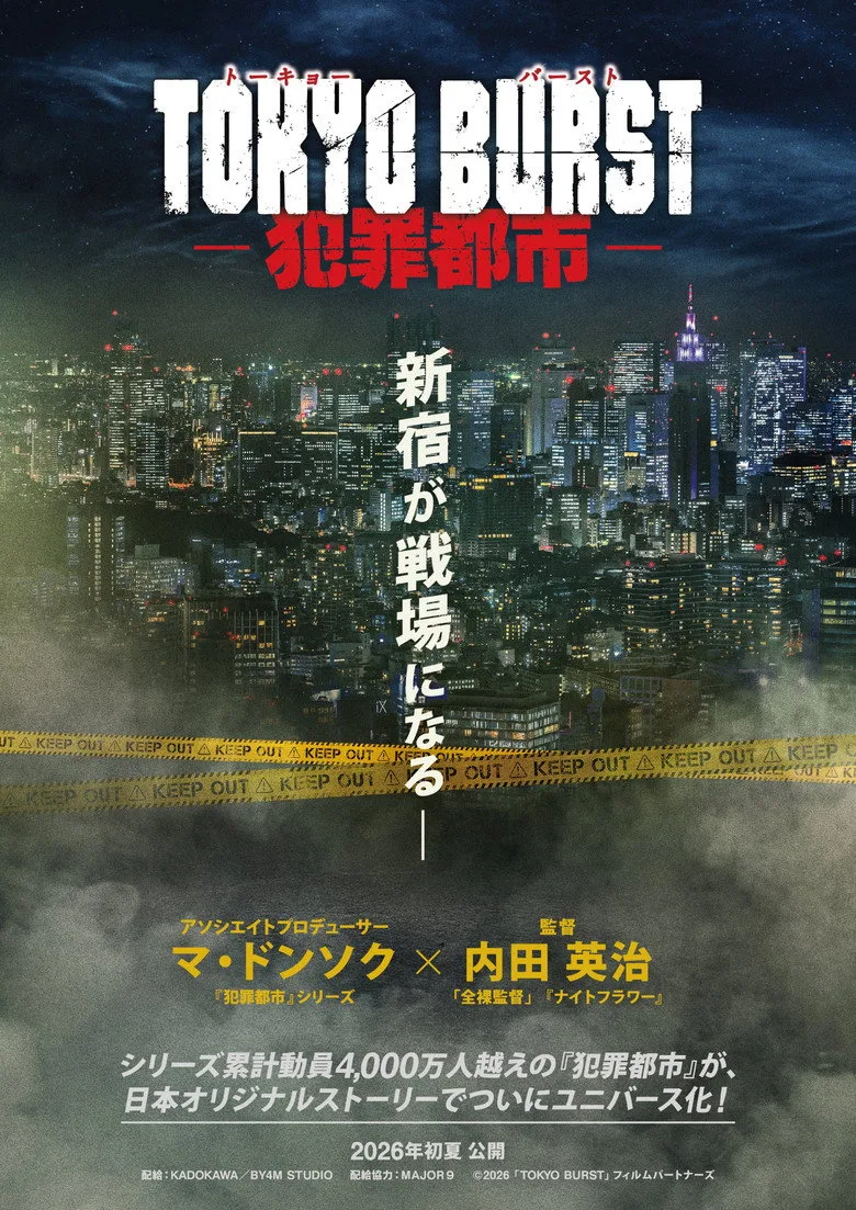 Tokyo Burst posteri