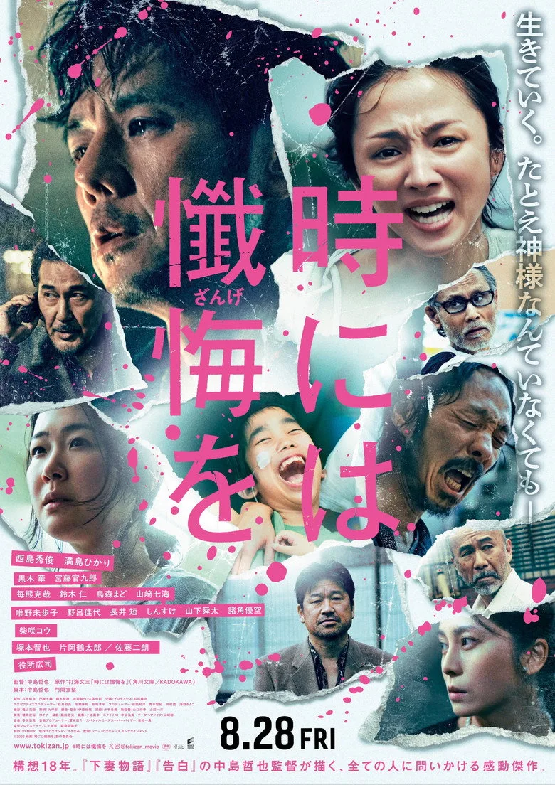 Credit poster