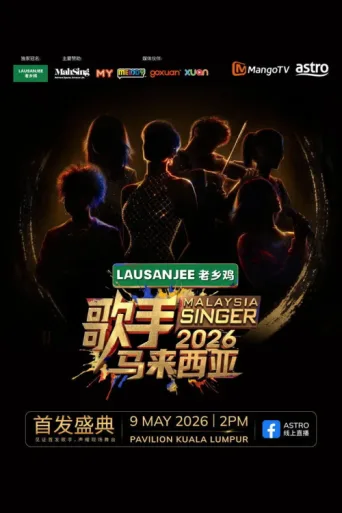 Póster de Singer 2026 • Malaysia