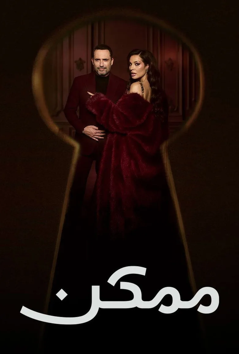 Credit poster