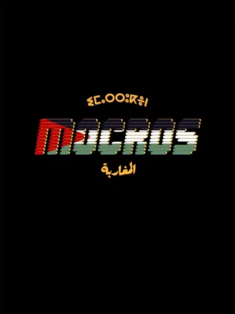 Постер Mocros