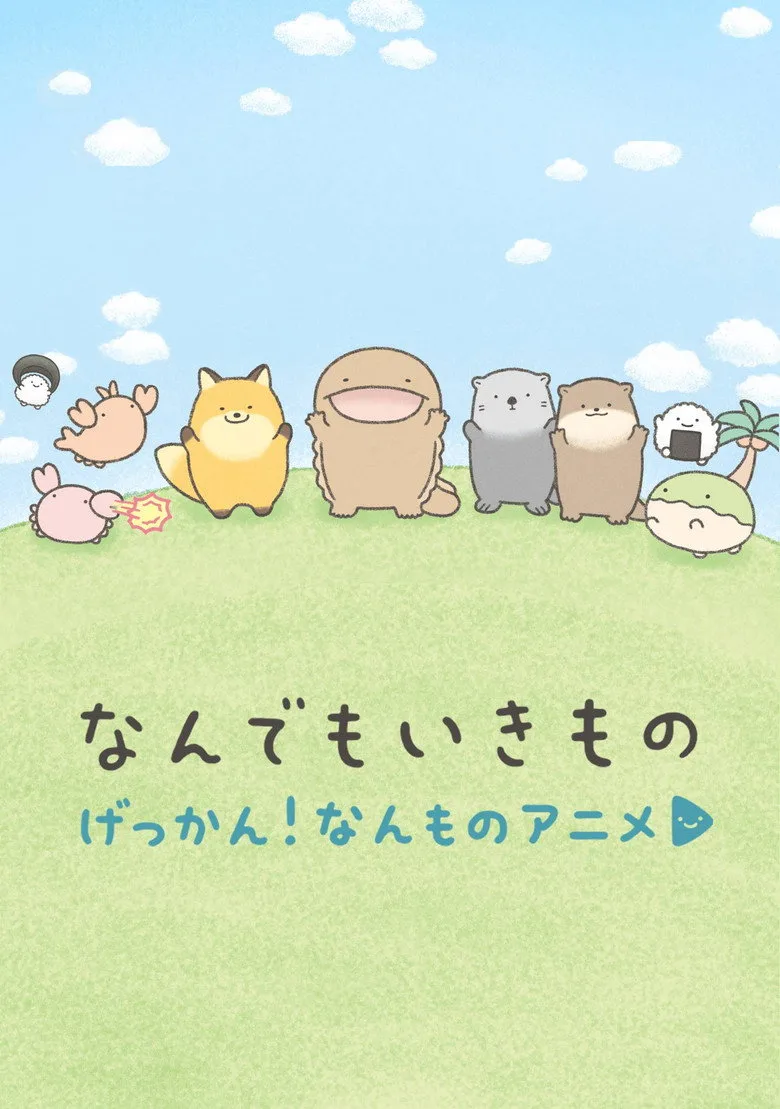 Gekkan! Nanmono Anime posteri