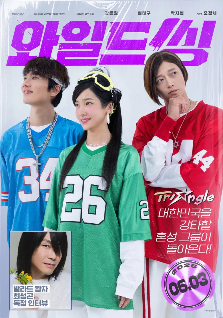 Credit poster