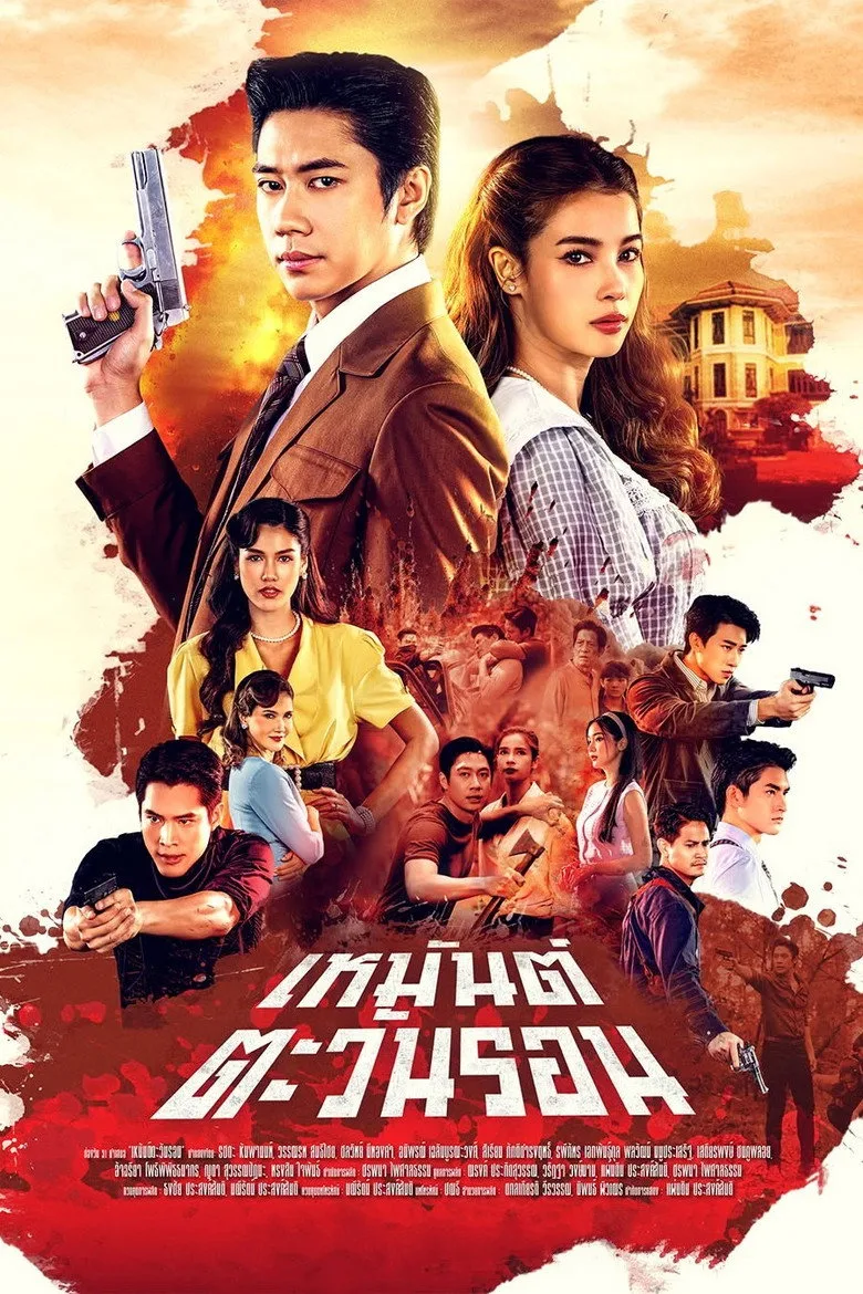 Credit poster