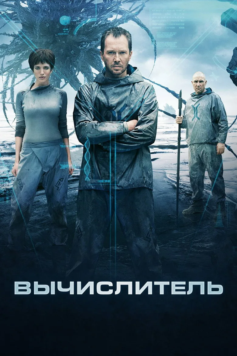 Credit poster