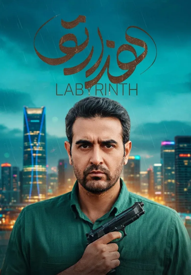 Credit poster