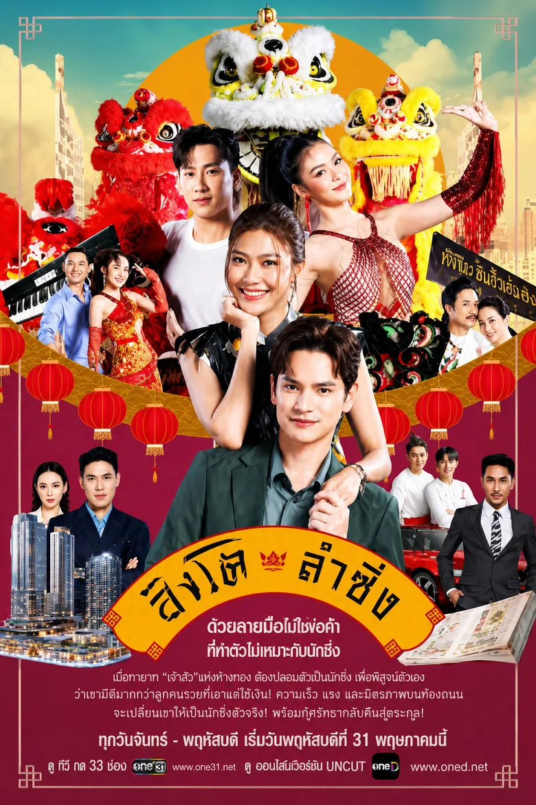 Credit poster