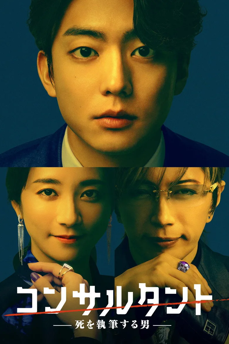 Credit poster