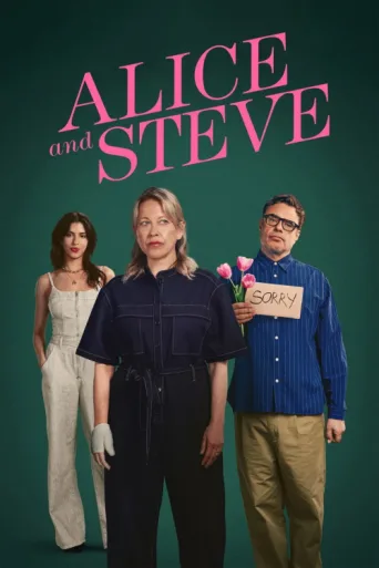 Постер Alice and Steve