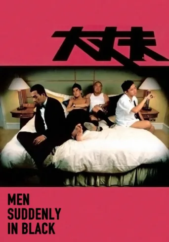 Постер Men Suddenly in Black