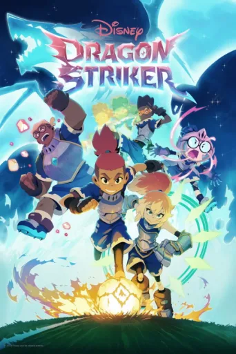 Постер Dragon Striker
