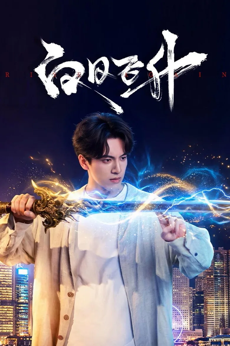 Credit poster