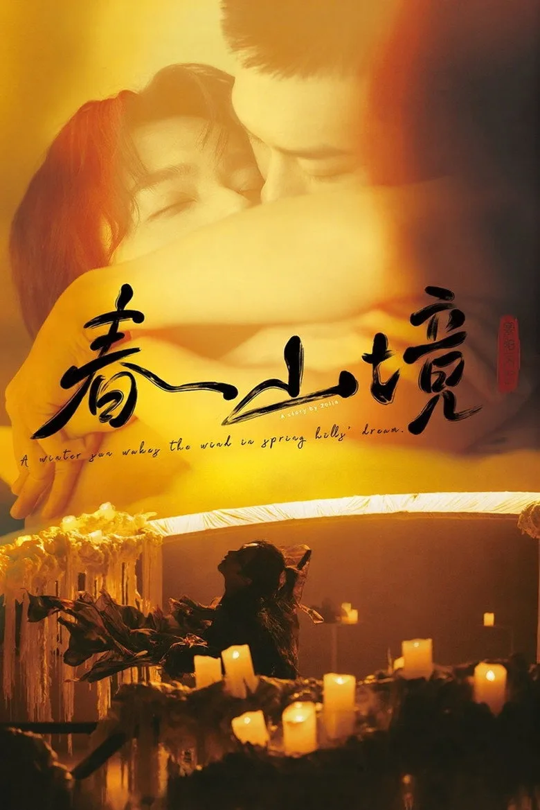 A Winter Sun Wakes the Wind in Spring Hills' Dream posteri