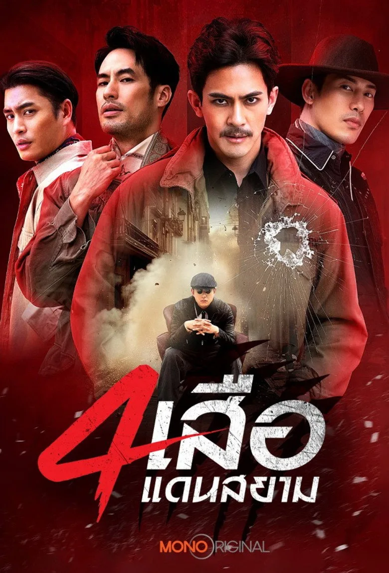 The Bandits posteri