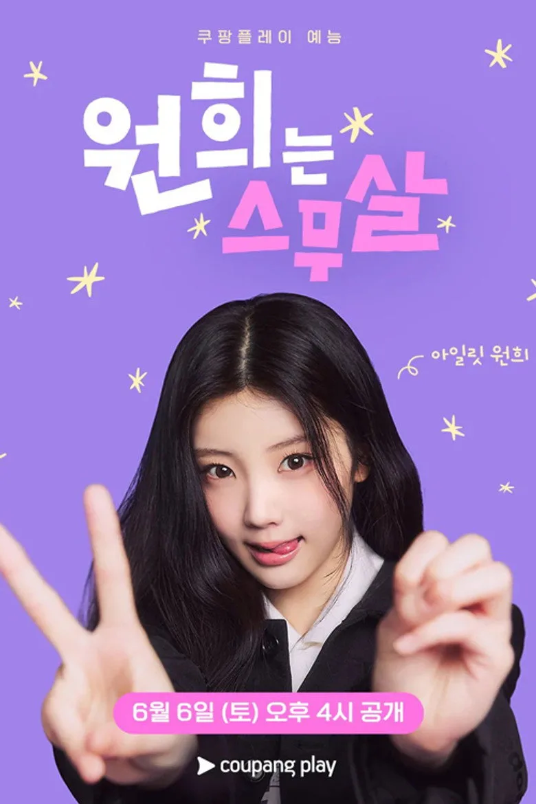 Credit poster