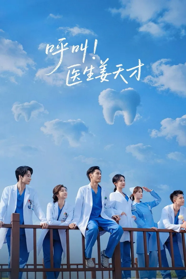 Credit poster