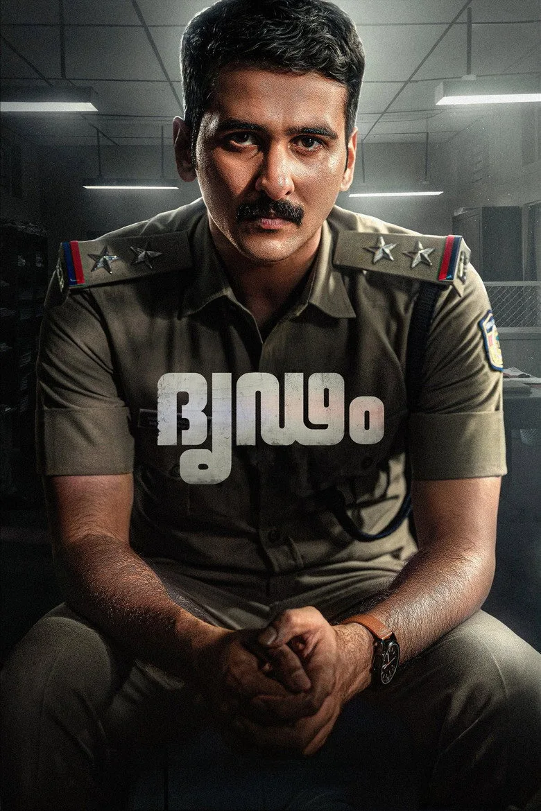 Dridam poster