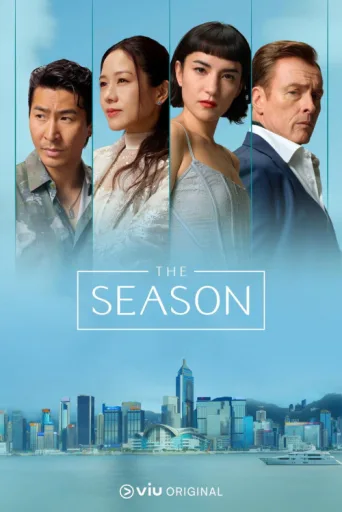 Poster for The Season