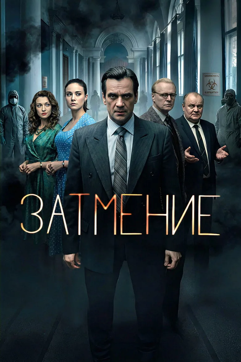 Credit poster