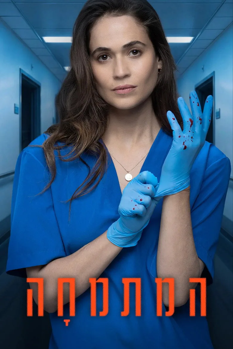 Credit poster