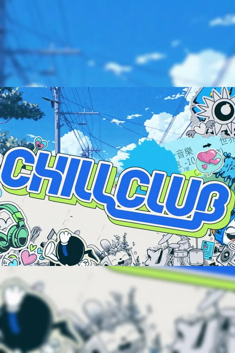 CHILL CLUB 推介 poster