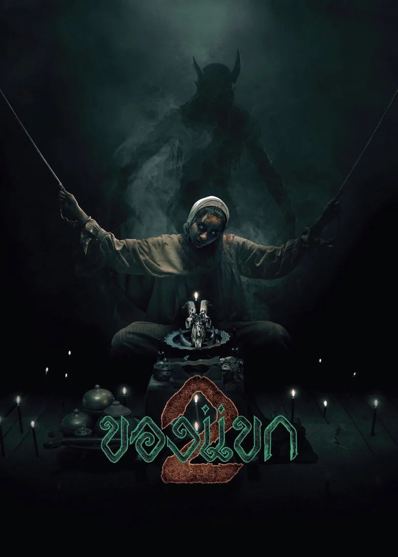 Credit poster