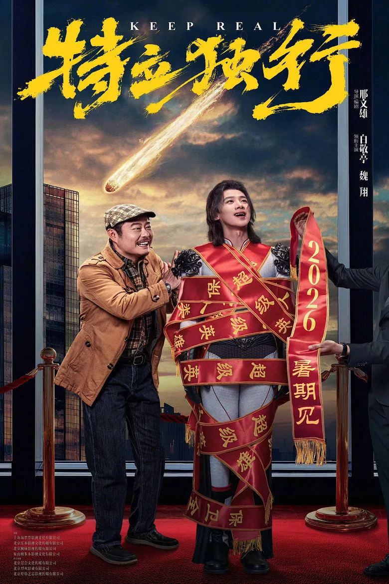 Credit poster