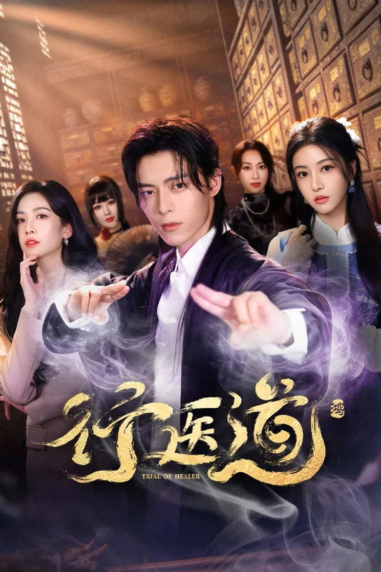 Credit poster