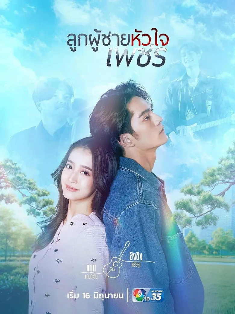 Credit poster