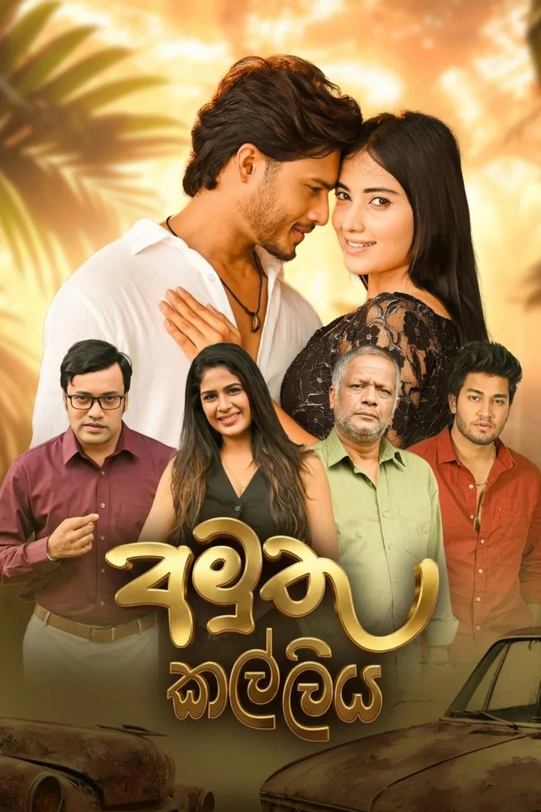 Credit poster