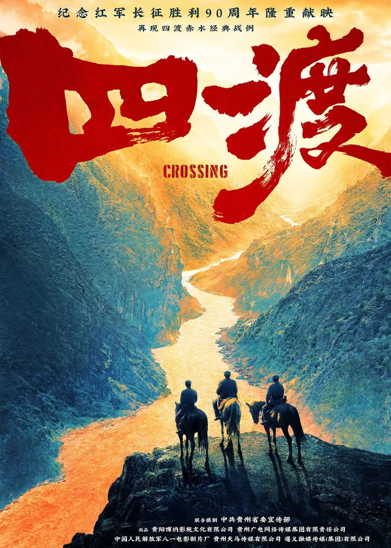 Credit poster