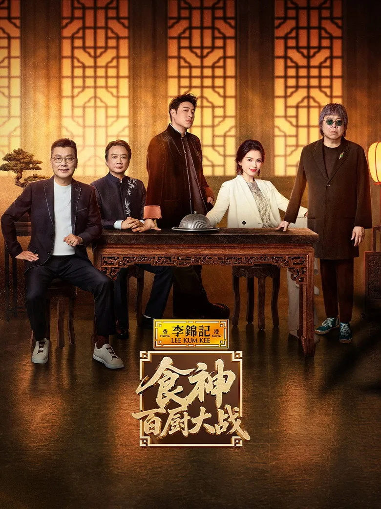Credit poster