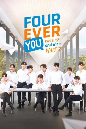 Fourever You Part 2 afişi