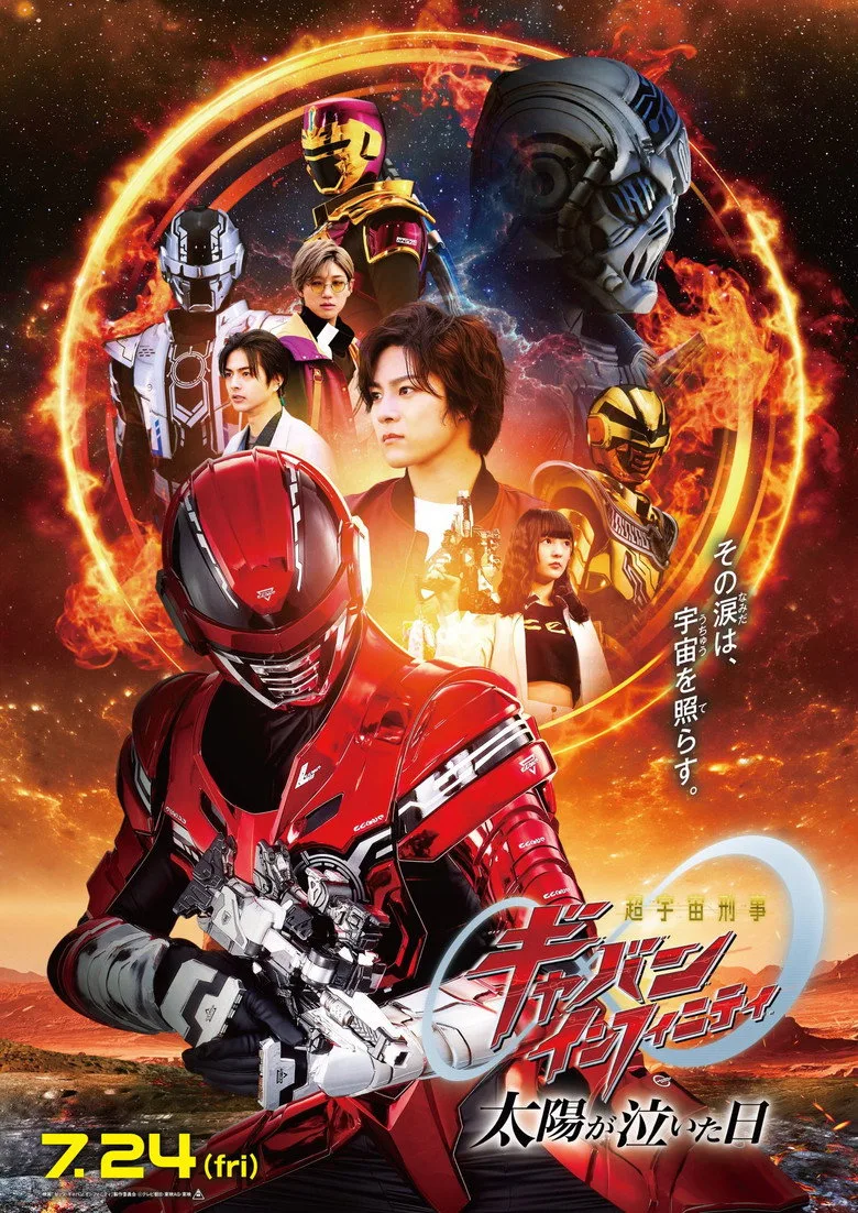 Super Space Sheriff Gavan Infinity: The Day the Sun Cried posteri